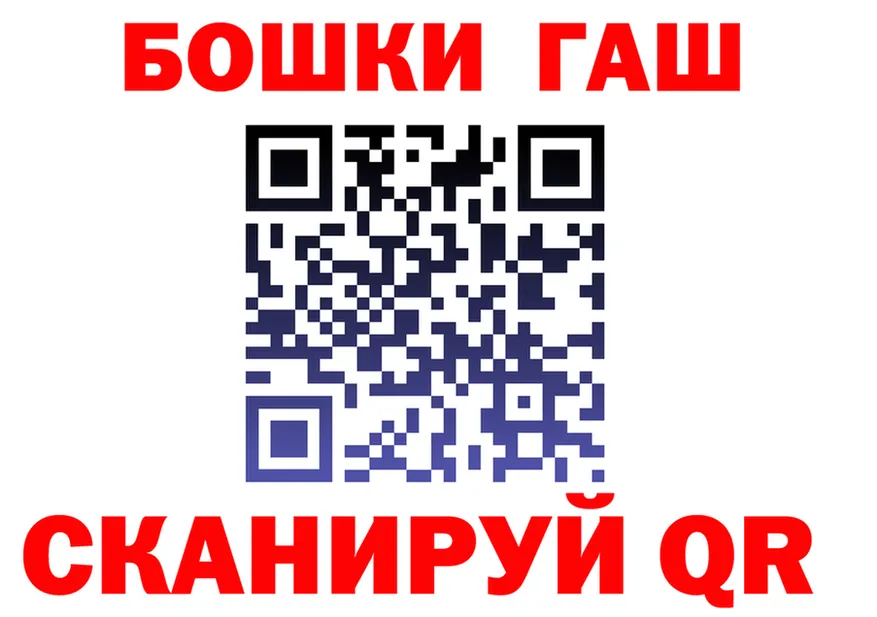 ГАШ гарик зеркало сайты даркнета mega Игарка