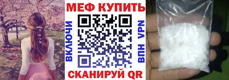 МЯУ-МЯУ мука наркошоп Игарка